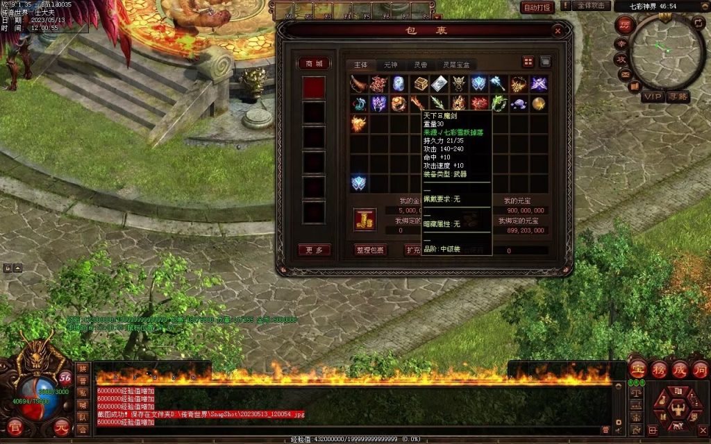 图片[9]-夺宝·热血大极品