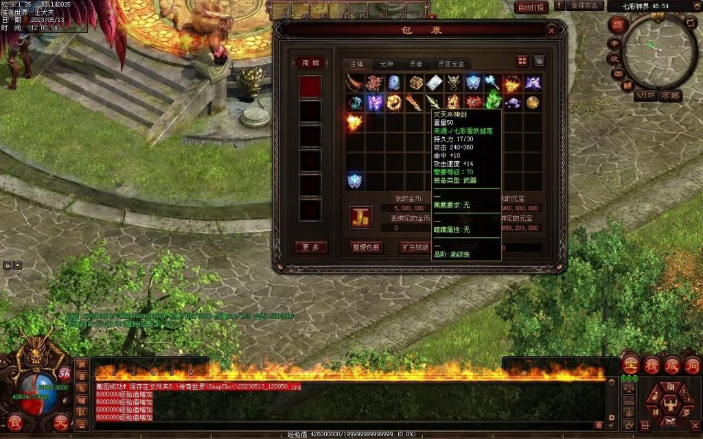 图片[10]-夺宝·热血大极品