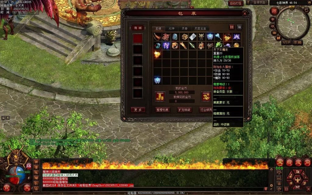 图片[11]-夺宝·热血大极品