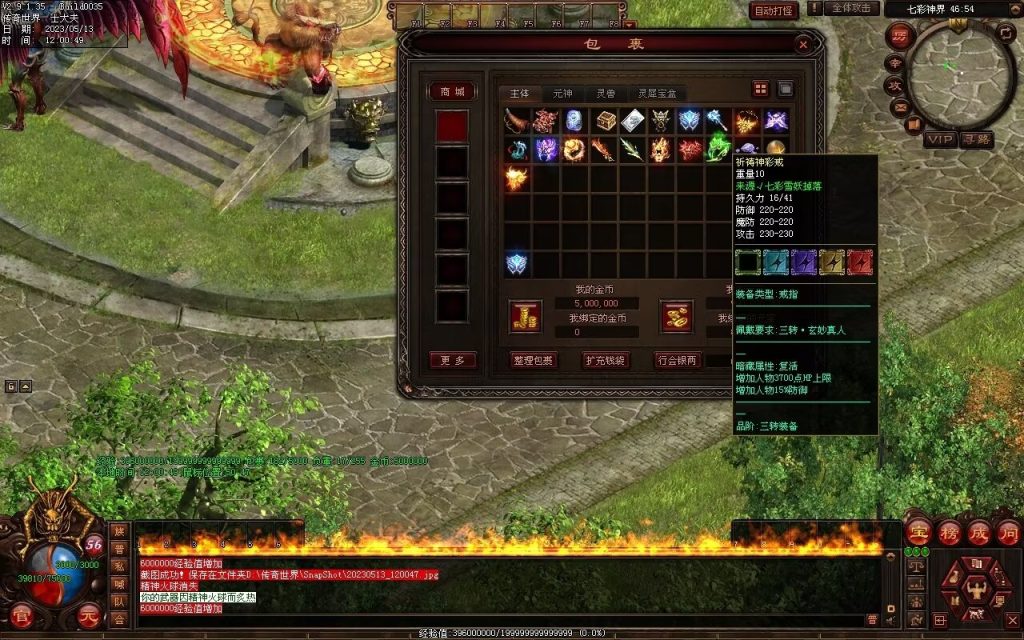 图片[12]-夺宝·热血大极品