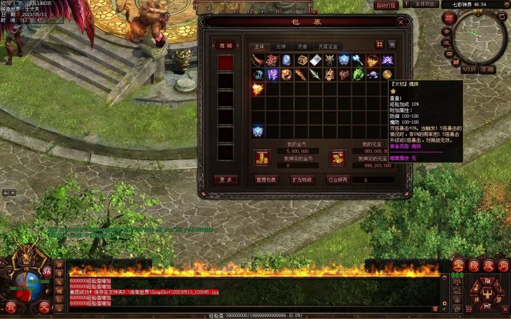 图片[13]-夺宝·热血大极品