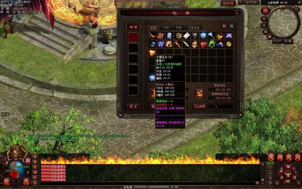 图片[14]-夺宝·热血大极品