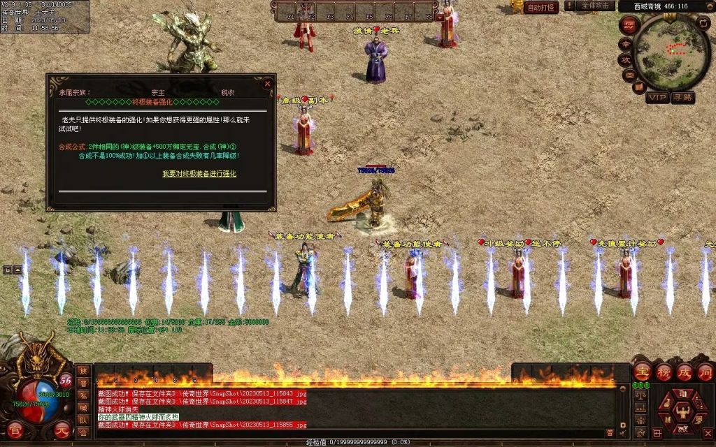 图片[17]-夺宝·热血大极品