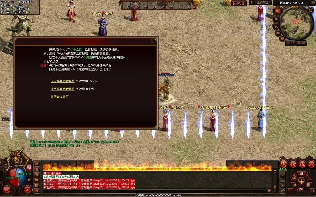 图片[24]-夺宝·热血大极品