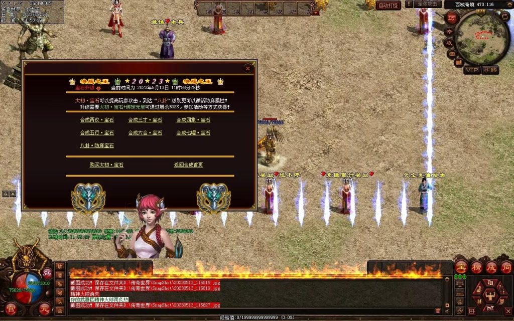 图片[26]-夺宝·热血大极品