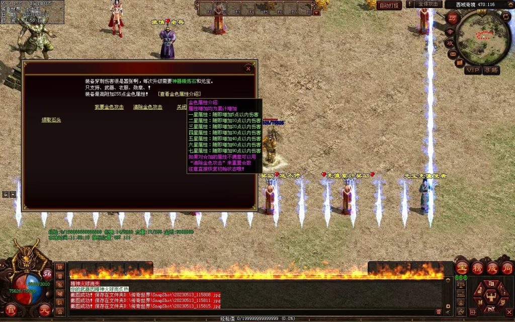 图片[28]-夺宝·热血大极品