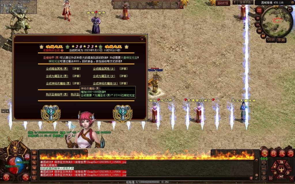 图片[29]-夺宝·热血大极品