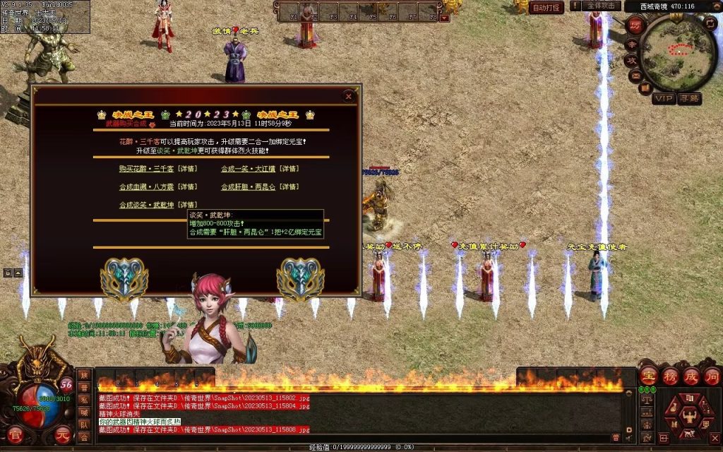 图片[30]-夺宝·热血大极品