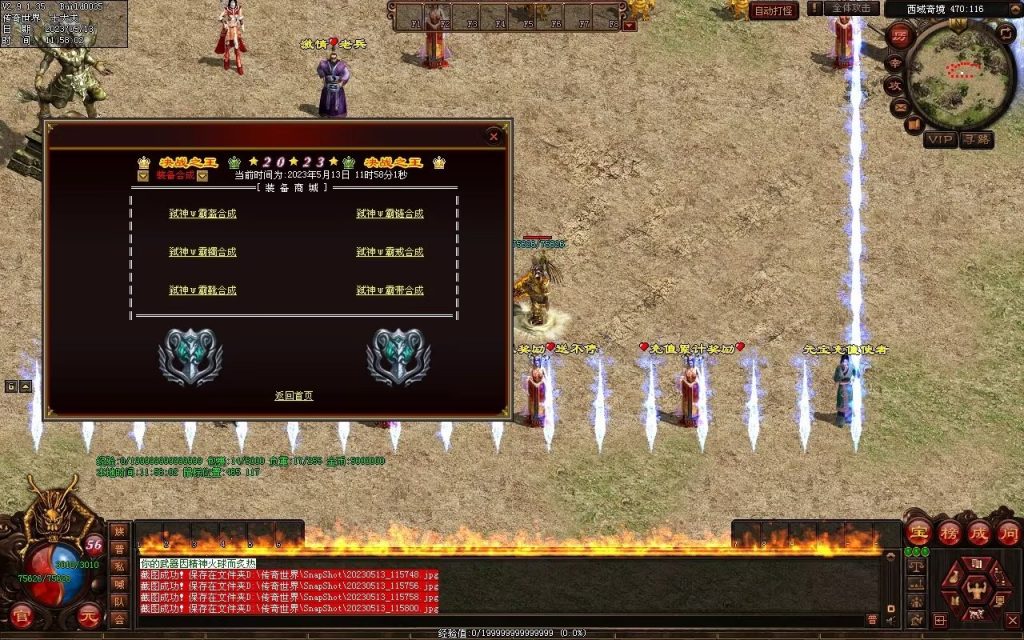 图片[33]-夺宝·热血大极品