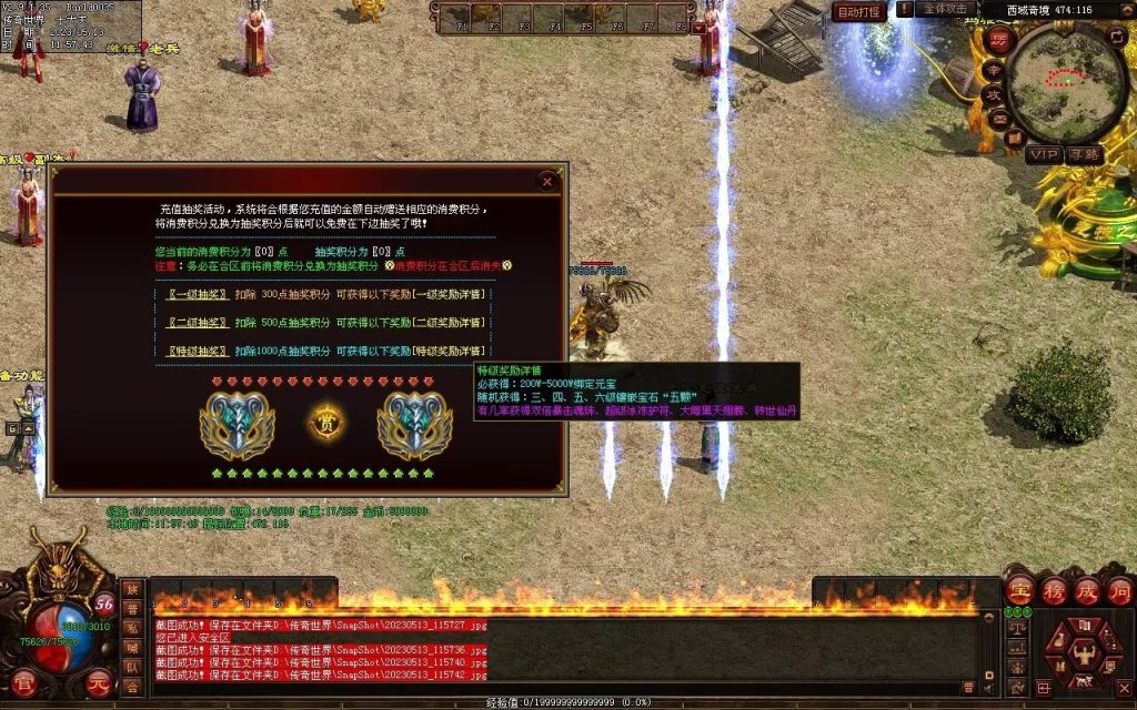 图片[38]-夺宝·热血大极品