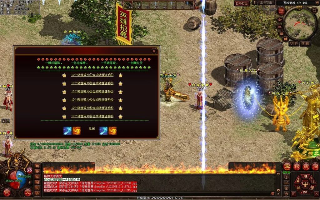 图片[44]-夺宝·热血大极品