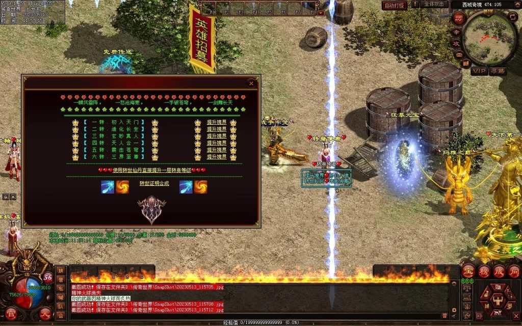 图片[45]-夺宝·热血大极品