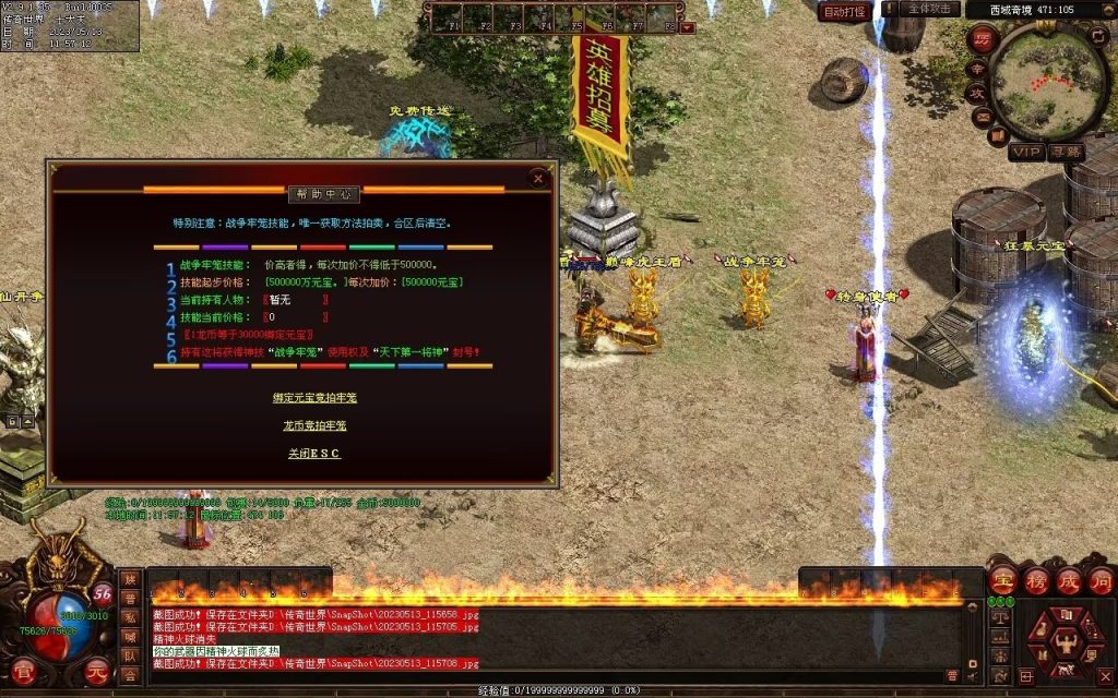 图片[46]-夺宝·热血大极品