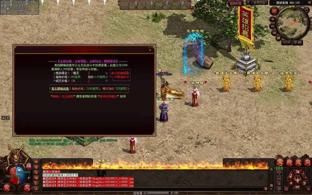 图片[48]-夺宝·热血大极品