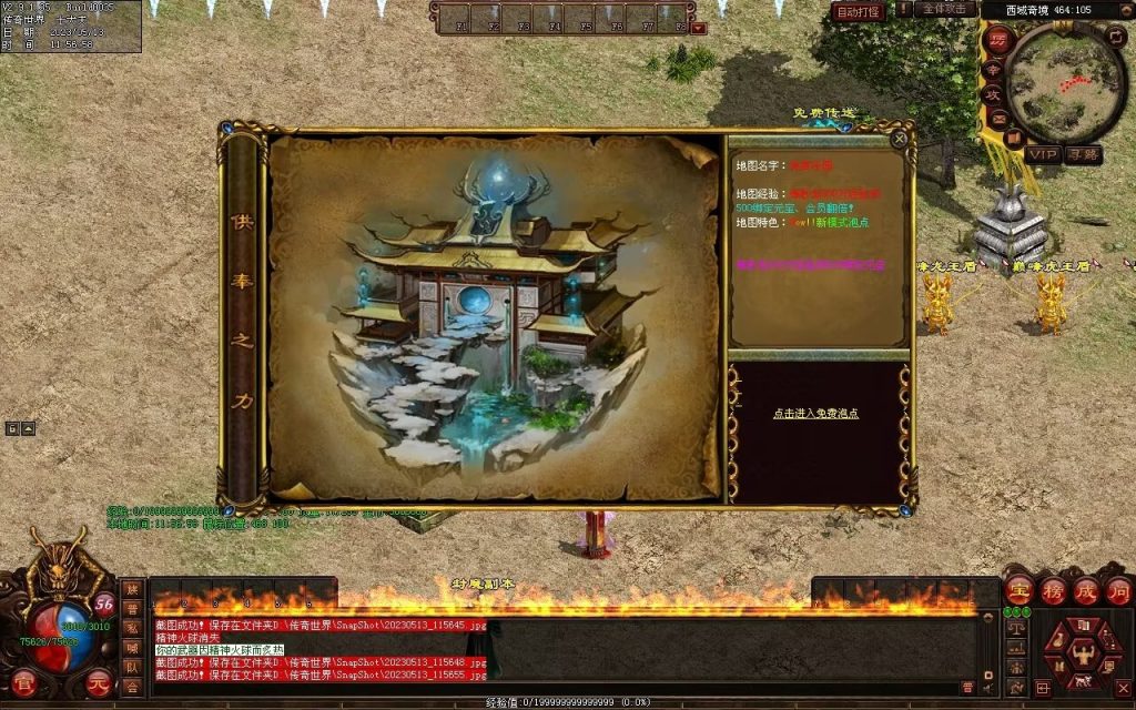 图片[49]-夺宝·热血大极品