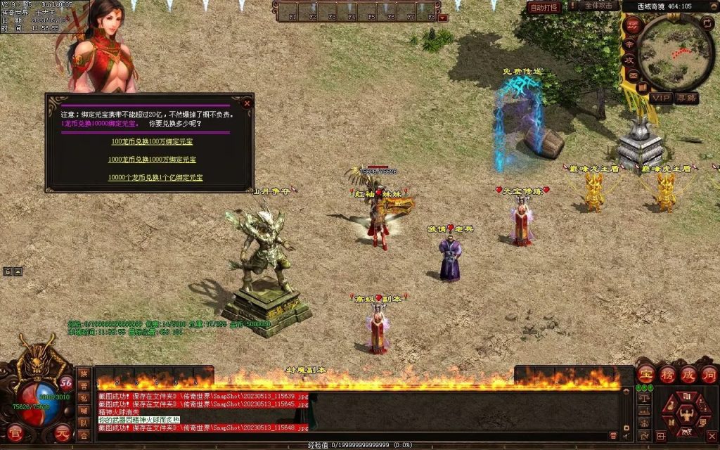 图片[50]-夺宝·热血大极品