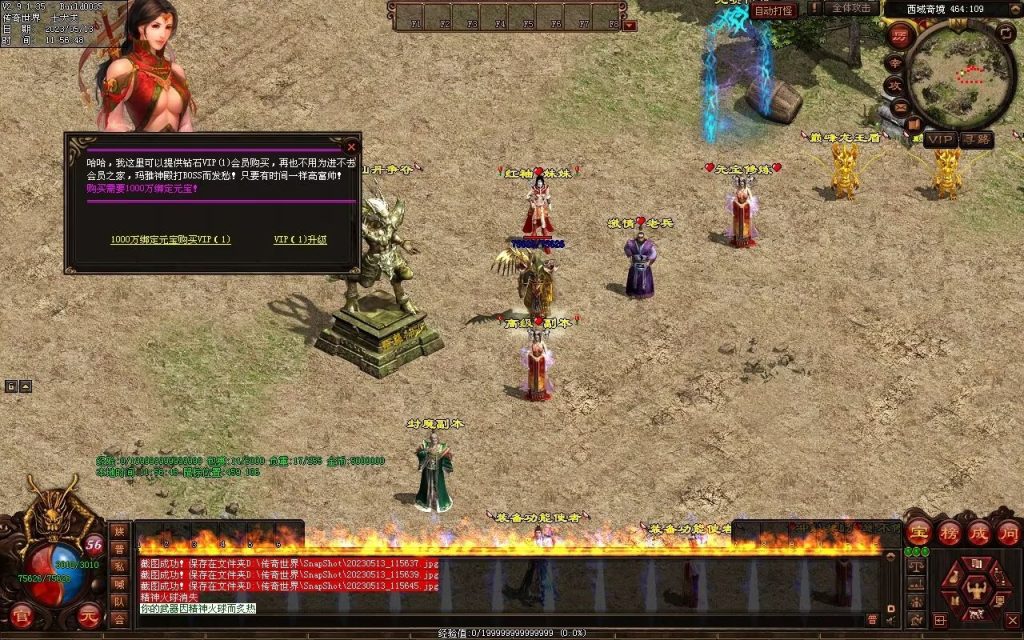 图片[51]-夺宝·热血大极品