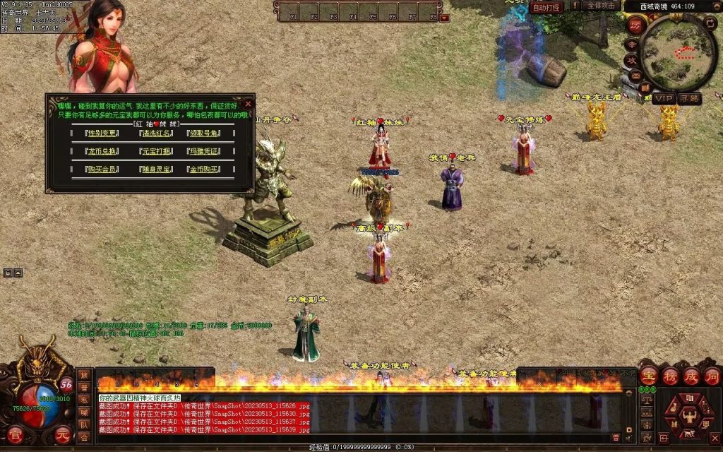 图片[52]-夺宝·热血大极品