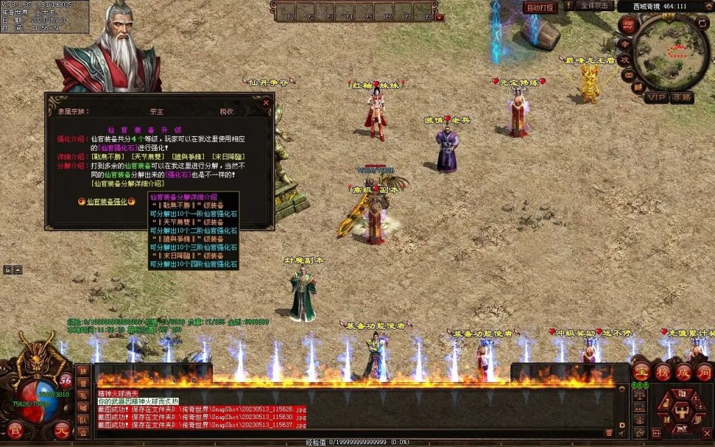 图片[53]-夺宝·热血大极品