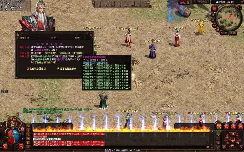 图片[54]-夺宝·热血大极品