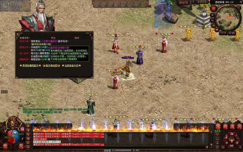 图片[55]-夺宝·热血大极品