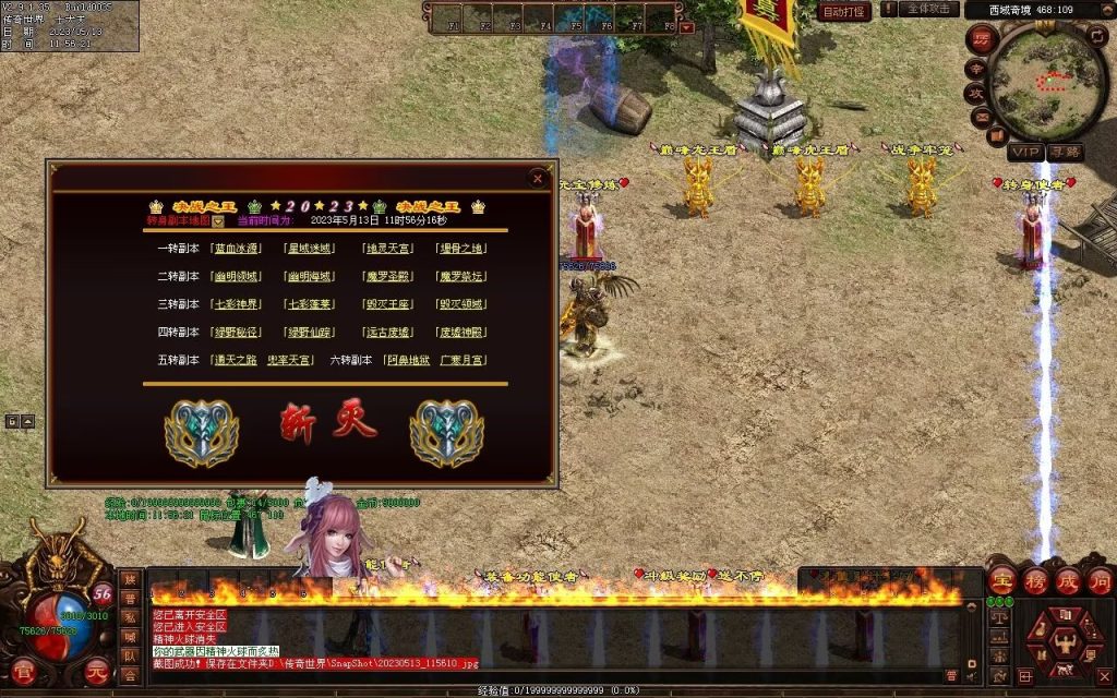 图片[57]-夺宝·热血大极品