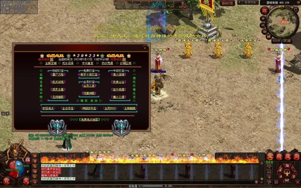 图片[58]-夺宝·热血大极品