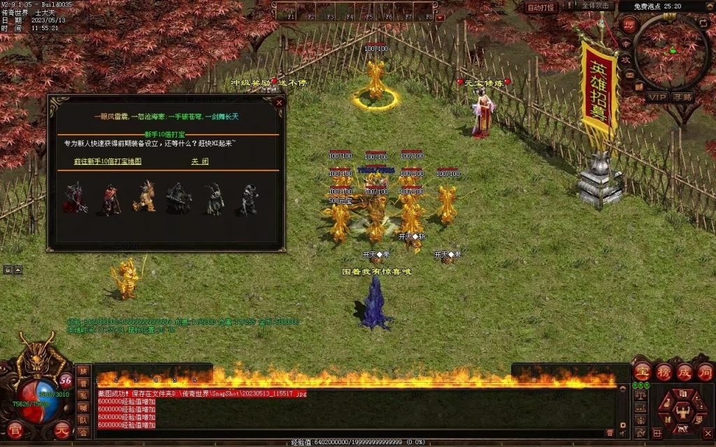 图片[59]-夺宝·热血大极品