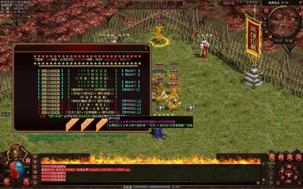 图片[61]-夺宝·热血大极品