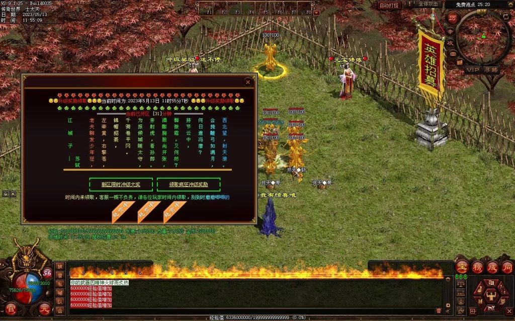 图片[62]-夺宝·热血大极品