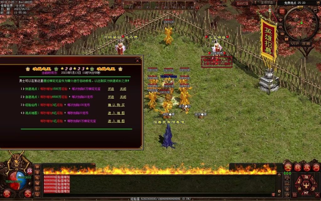 图片[63]-夺宝·热血大极品