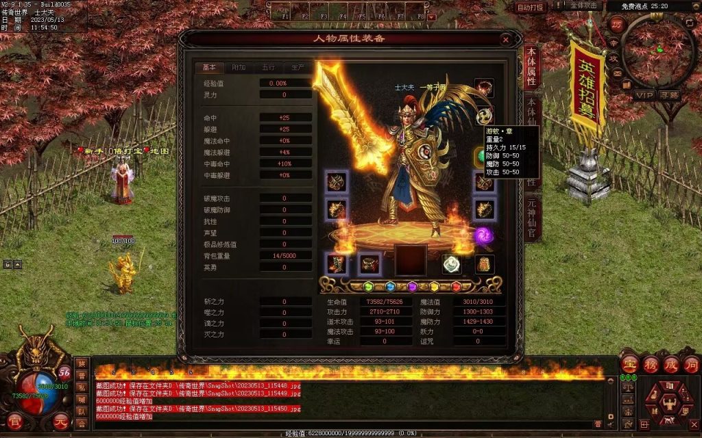 图片[64]-夺宝·热血大极品