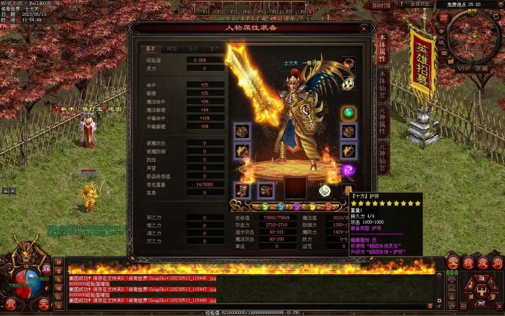 图片[65]-夺宝·热血大极品