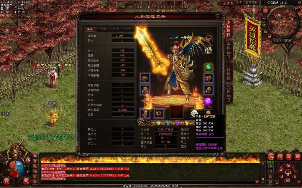 图片[66]-夺宝·热血大极品