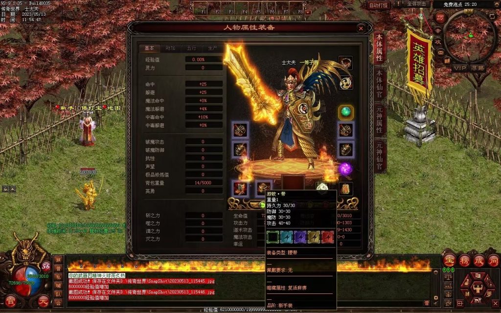 图片[67]-夺宝·热血大极品