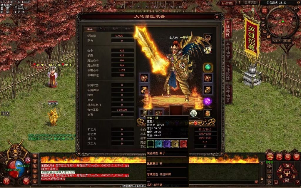 图片[68]-夺宝·热血大极品