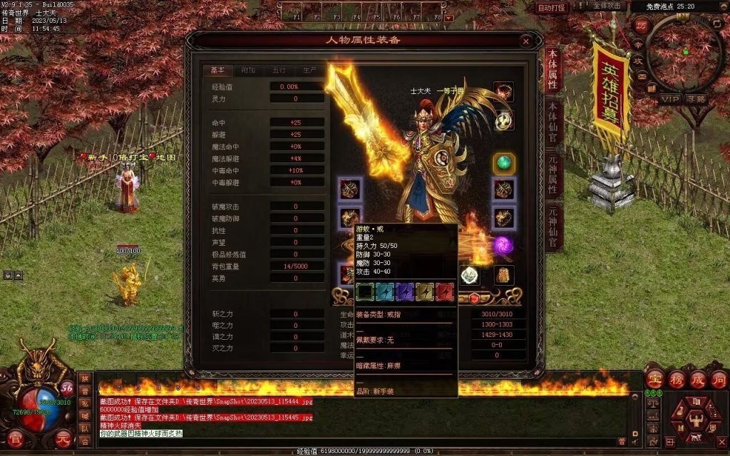 图片[69]-夺宝·热血大极品