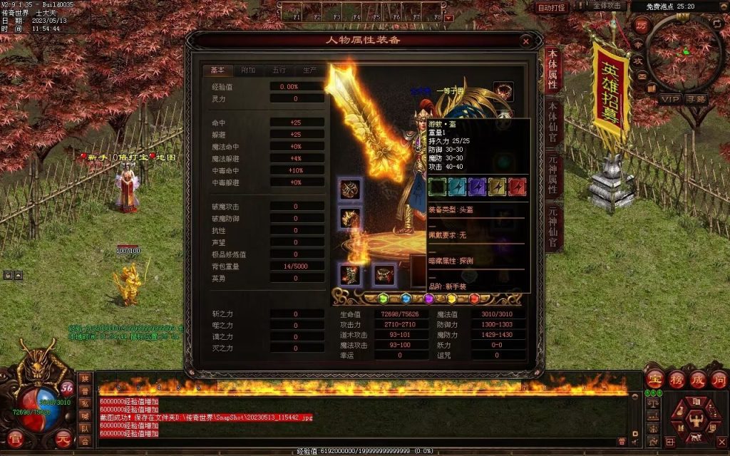 图片[70]-夺宝·热血大极品