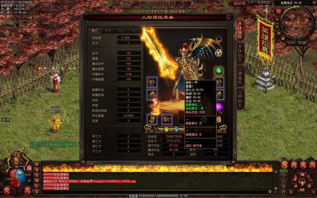 图片[71]-夺宝·热血大极品