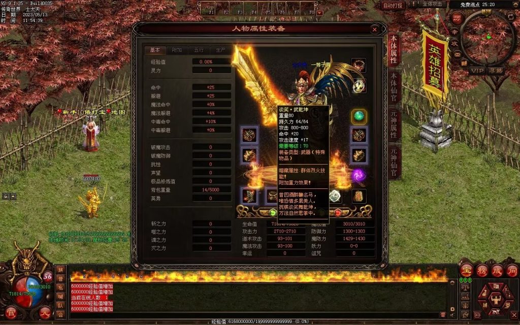 图片[72]-夺宝·热血大极品