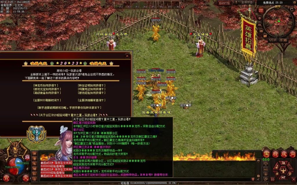 图片[73]-夺宝·热血大极品