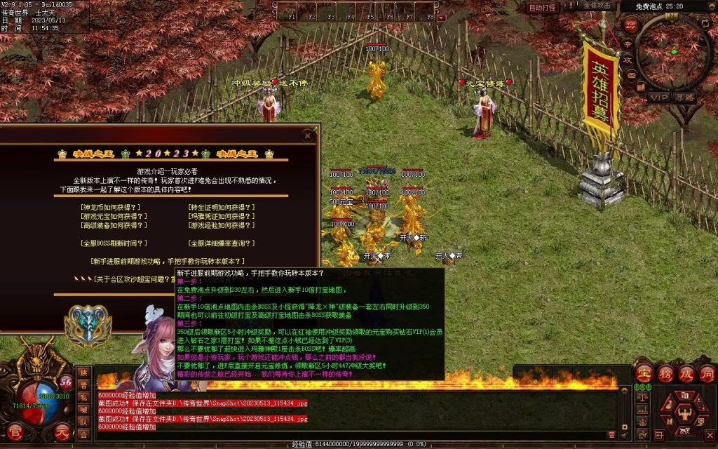 图片[74]-夺宝·热血大极品