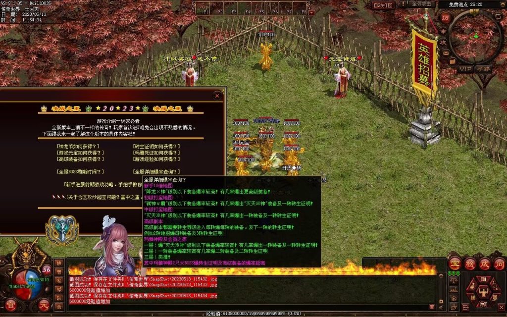 图片[75]-夺宝·热血大极品