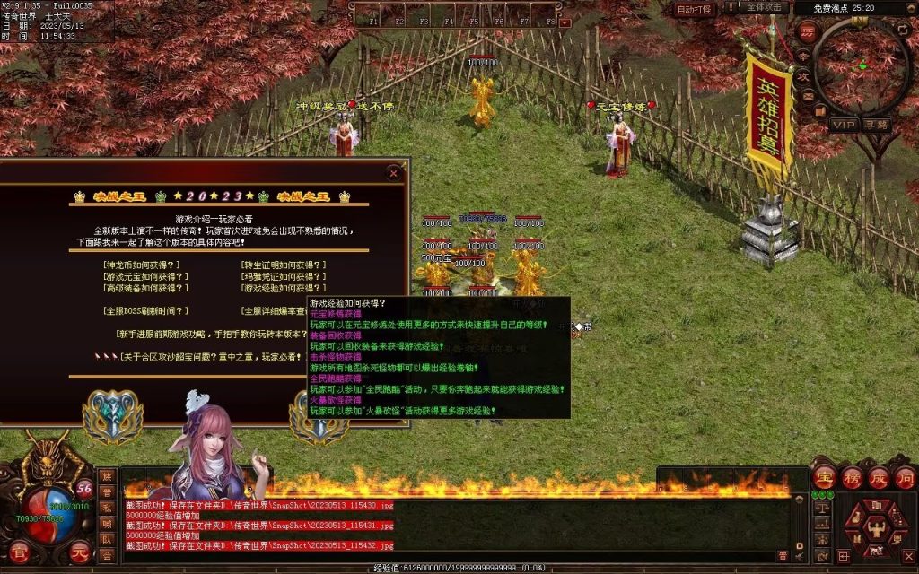 图片[76]-夺宝·热血大极品