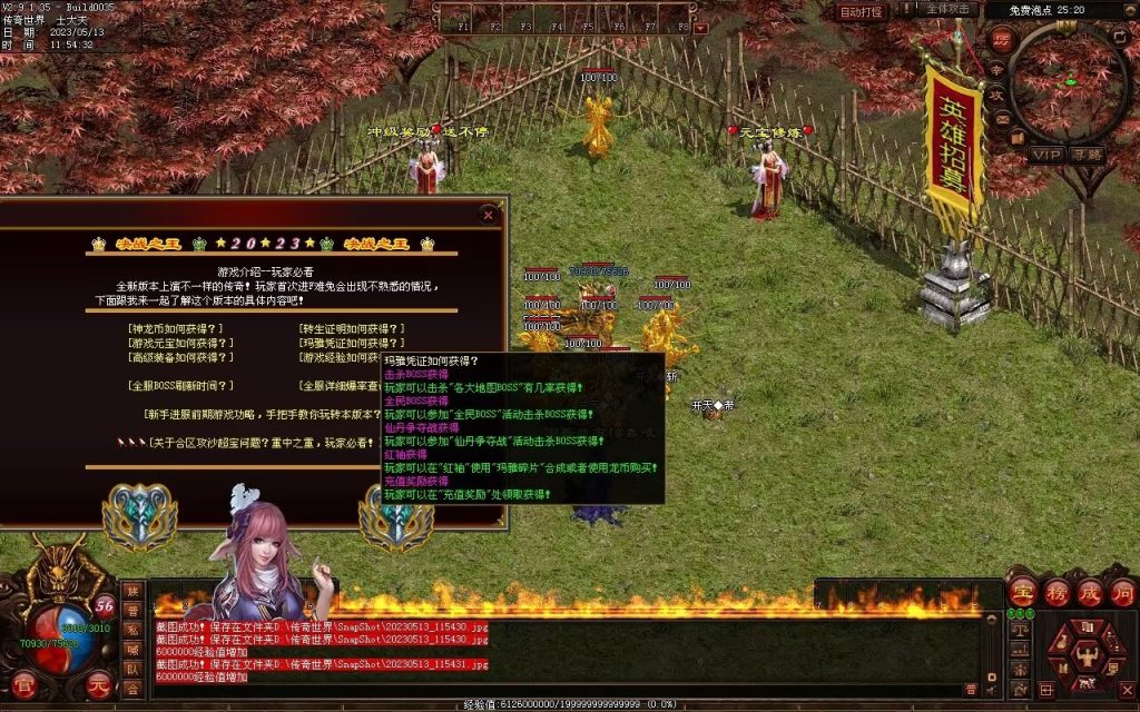 图片[77]-夺宝·热血大极品