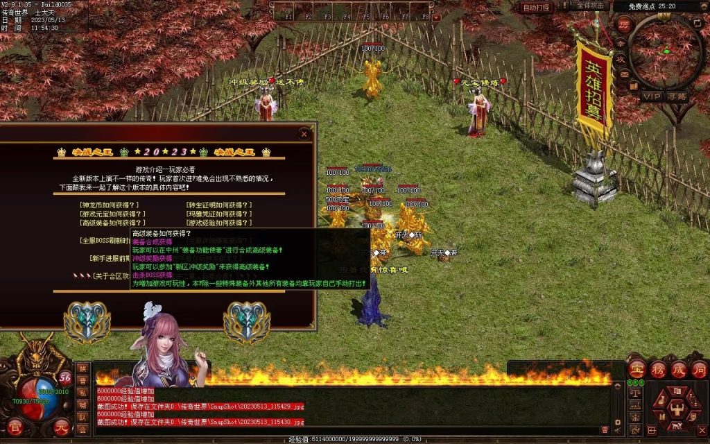 图片[79]-夺宝·热血大极品