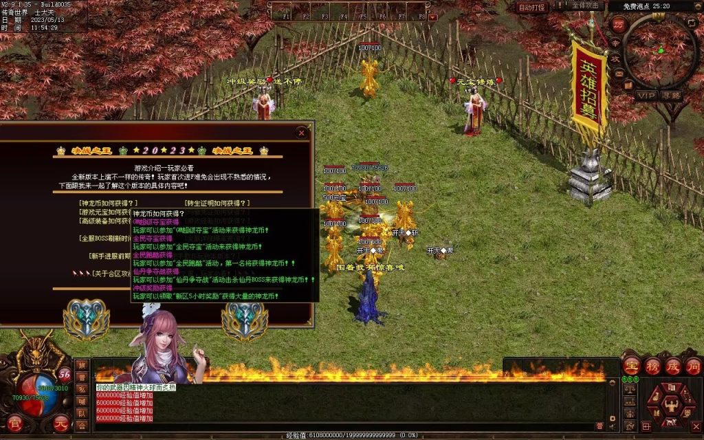 图片[80]-夺宝·热血大极品