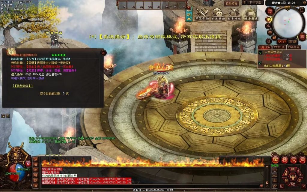 图片[5]-暗黑大陆微变三职业-战宠系统-装备鉴定-自动拾取