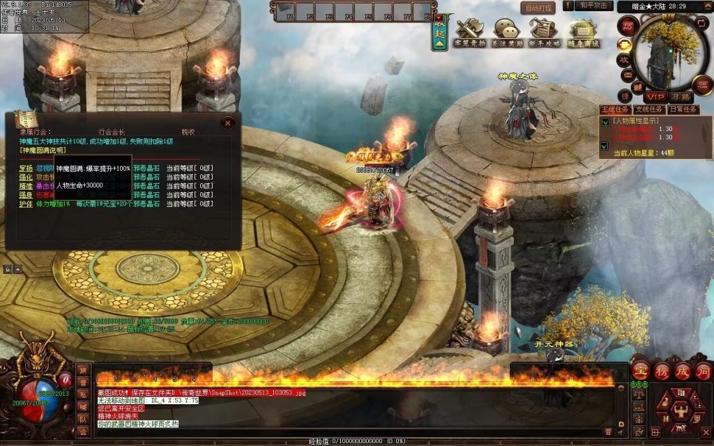 图片[7]-暗黑大陆微变三职业-战宠系统-装备鉴定-自动拾取