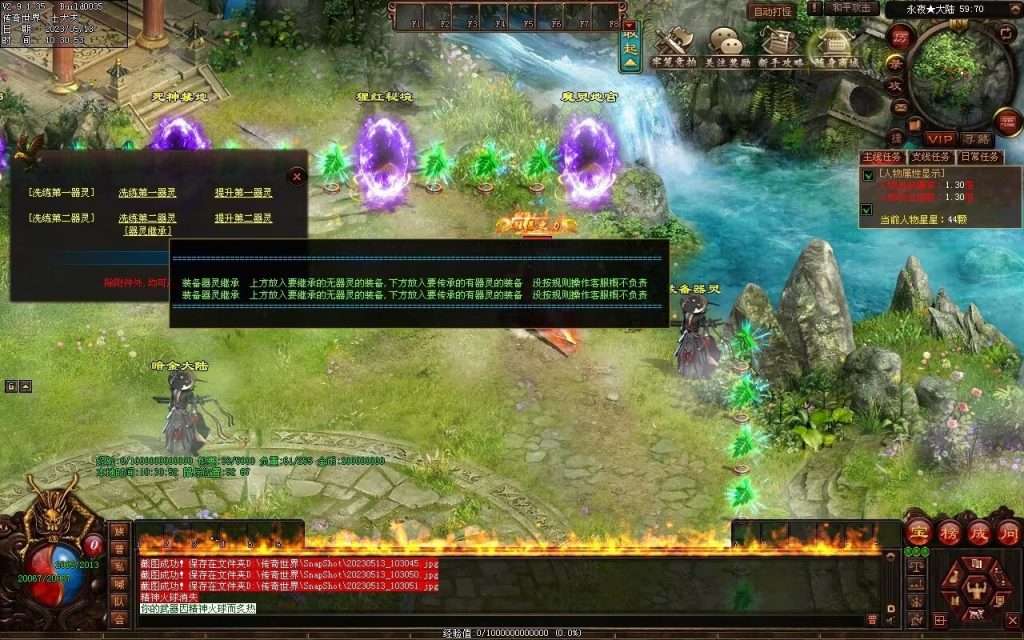 图片[8]-暗黑大陆微变三职业-战宠系统-装备鉴定-自动拾取